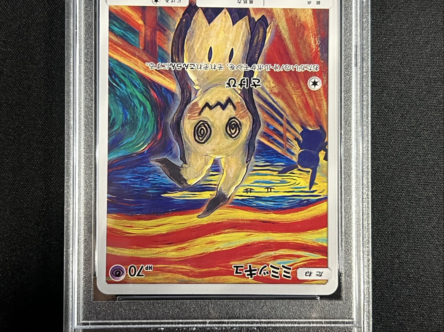 〔※状態難/PSA10鑑定済〕ミミッキュ(ムンク)【P】{289/SM-P} 1枚