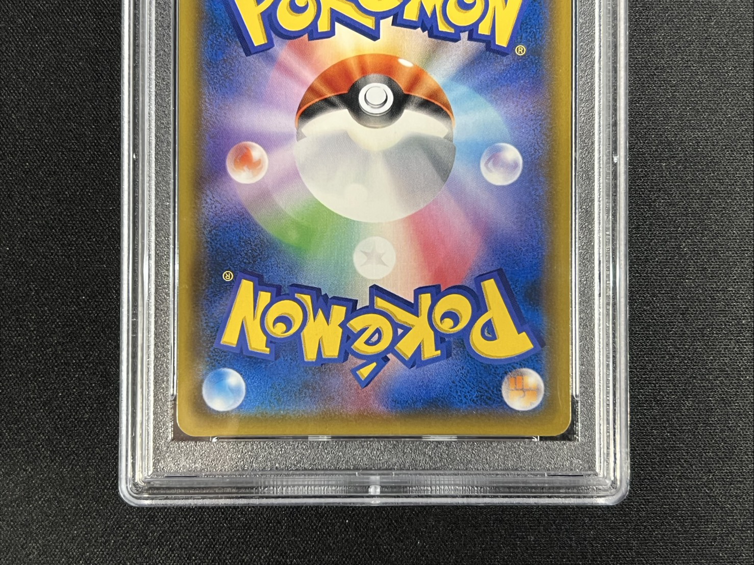 〔※状態難/PSA10鑑定済〕ミミッキュ(ムンク)【P】{289/SM-P} 1枚