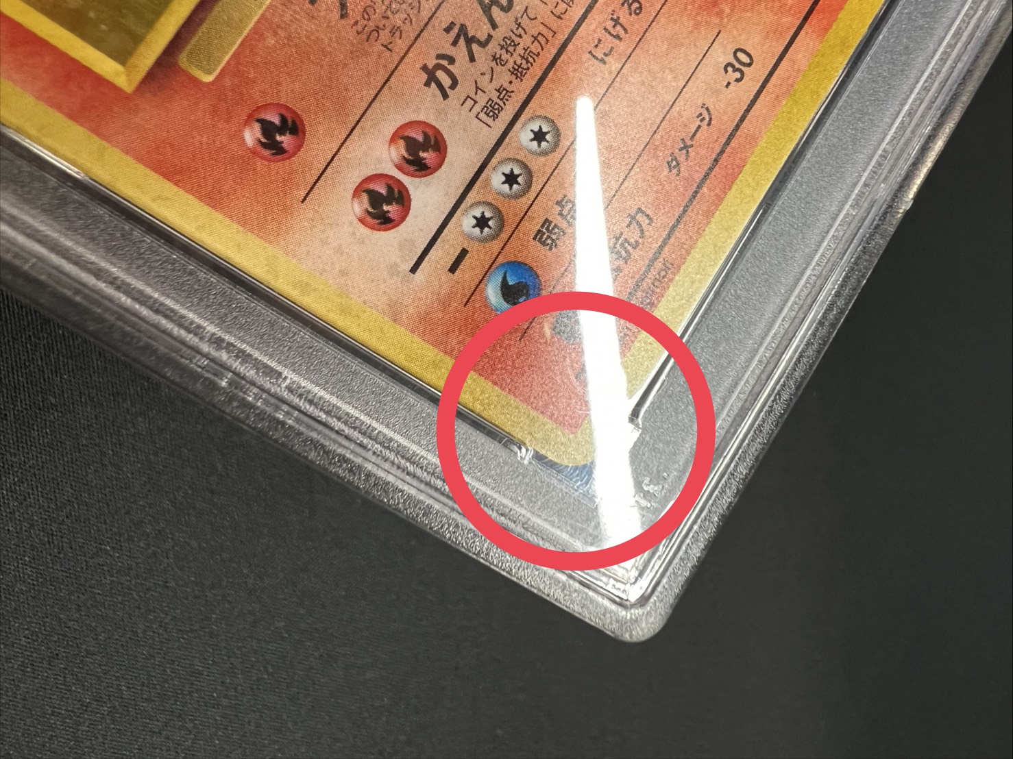 〔※状態難/PSA10鑑定済〕カツラのリザードン LV.50【★】{旧裏} 1