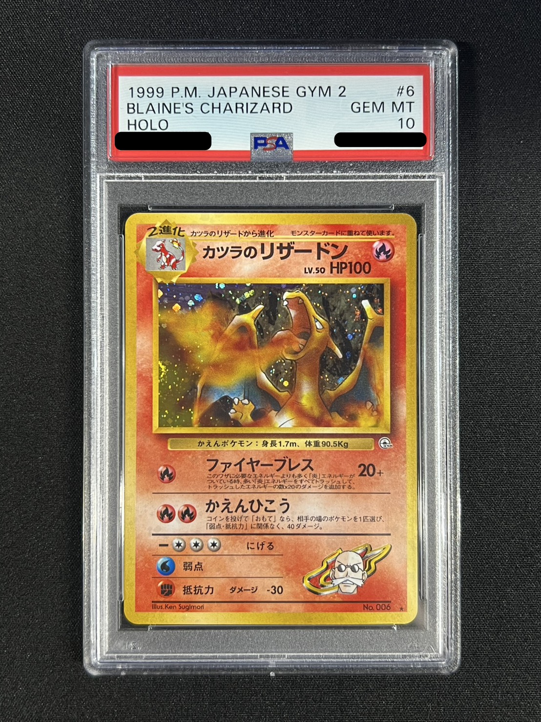 〔※状態難/PSA10鑑定済〕カツラのリザードン LV.50【★】{旧裏} 1