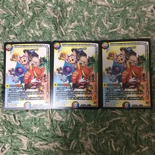 デュエマ超法無敵宇宙合金闘鼓笛魔…