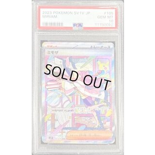 〔PSA10鑑定済〕ミモザ【SAR】{105/078} 1