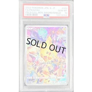〔PSA10鑑定済〕ピカチュウ【P】{323/S-P} 1