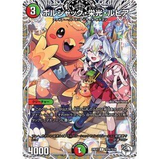 〔状態A-〕ボルシャック・栄光・ルピア【C】{24EX3TD16/TD16}《多》 1枚