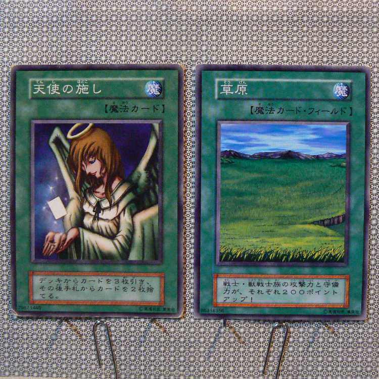 天使の施し[初期ノーマル]キズ有+草原[初期ノーマル]キズ有　2枚セット 2枚