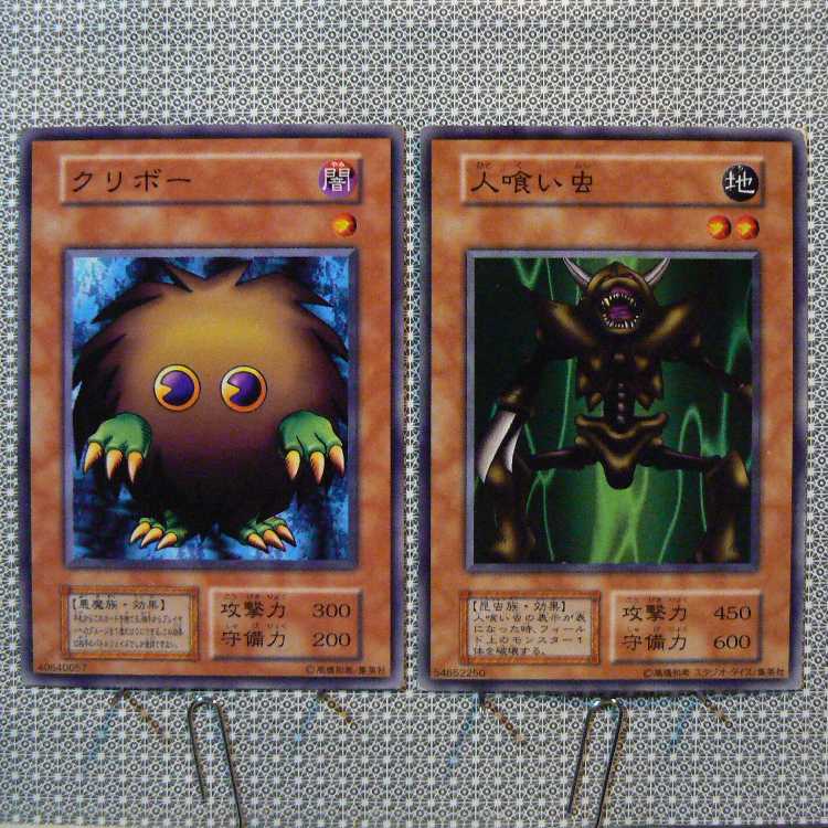 クリボー[初期ノーマル]キズ有+人喰い虫[初期ノーマル]キズ有　2枚セット 2枚