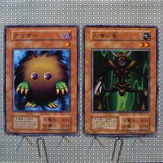 クリボー[初期ノーマル]キズ有+人喰い虫[初期ノーマル]キズ有　2枚セット 2枚