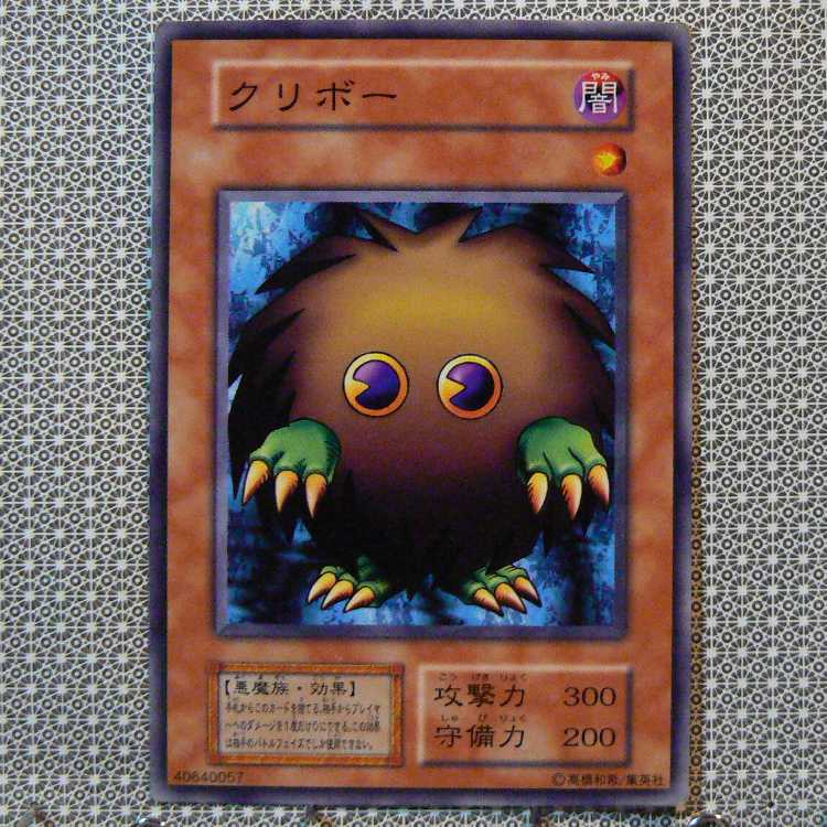 クリボー[初期ノーマル]キズ有+人喰い虫[初期ノーマル]キズ有　2枚セット 2枚
