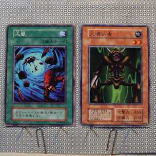 大嵐[初期ノーマル]キズ有+人喰い虫[初期ノーマル]キズ有　2枚セット 2枚