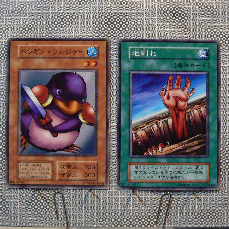 ペンギン・ソルジャー[初期ノーマル]キズ有+地割れ[初期ノーマル]キズ有　2枚セット 2枚