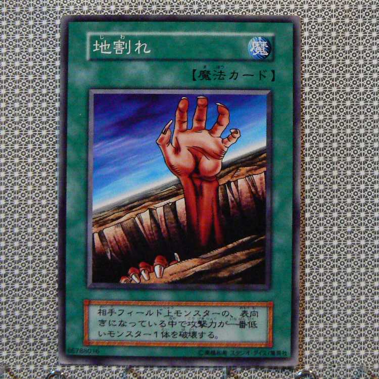 クリボー[初期ノーマル]キズ有+地割れ[初期ノーマル]キズ有　2枚セット 2枚