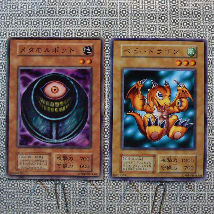 メタモルポット[初期ノーマル]キズ有+ベビードラゴン[初期ノーマル]キズ有　2枚セット 2枚