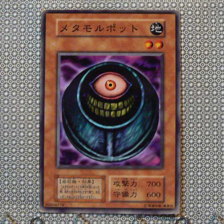 メタモルポット[初期ノーマル]キズ有+ベビードラゴン[初期ノーマル]キズ有　2枚セット 2枚