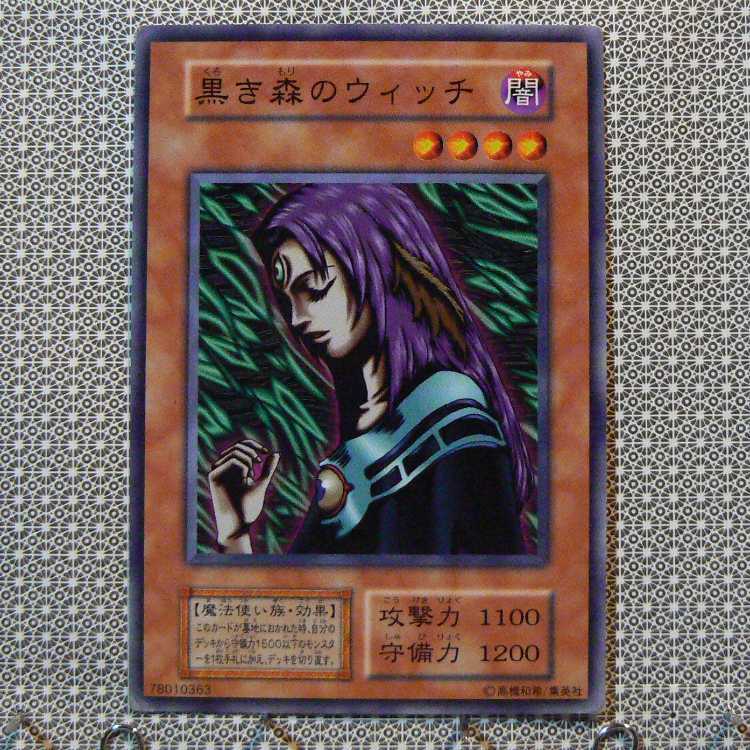 黒き森のウィッチ[初期ノーマル]キズ有+デーモンの召喚[初期ノーマル]キズ有　2枚セット 2枚