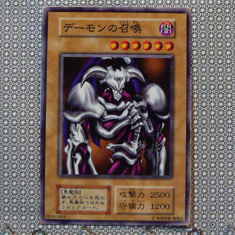 黒き森のウィッチ[初期ノーマル]キズ有+デーモンの召喚[初期ノーマル]キズ有　2枚セット 2枚