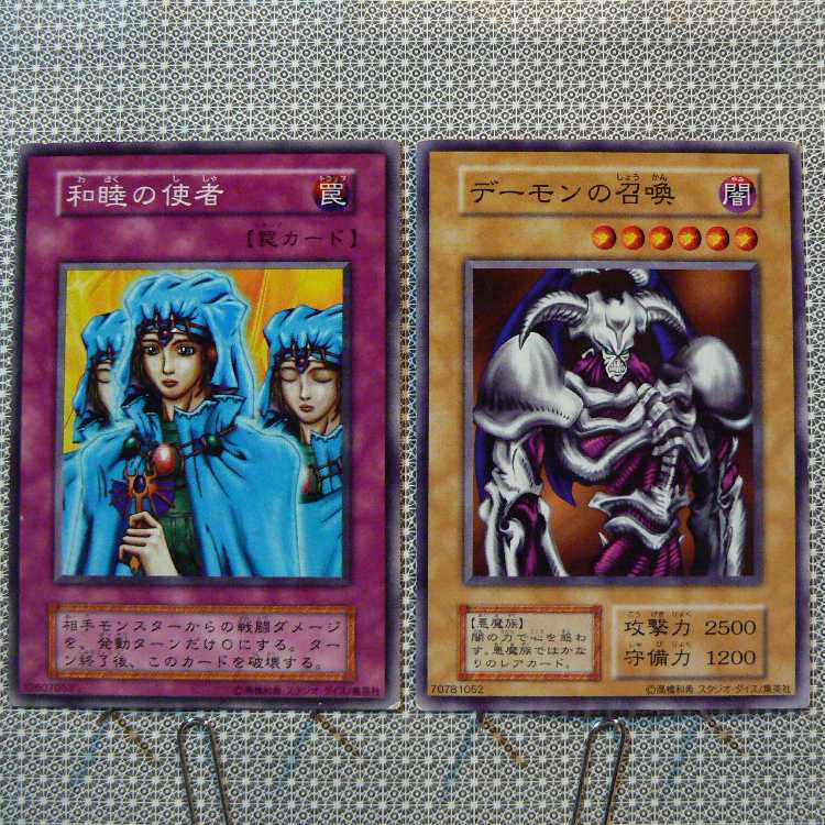 和睦の使者[初期ノーマル]キズ有+デーモンの召喚[初期ノーマル]キズ有　2枚セット 2枚