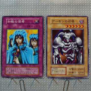 和睦の使者[初期ノーマル]キズ有+デーモンの召喚[初期ノーマル]キズ有　2枚セット 2枚