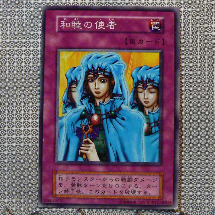 和睦の使者[初期ノーマル]キズ有+デーモンの召喚[初期ノーマル]キズ有　2枚セット 2枚