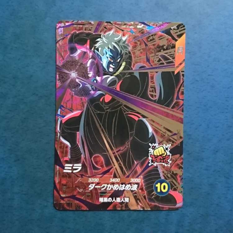 DBSDV 8弾 GDR ミラ 1枚