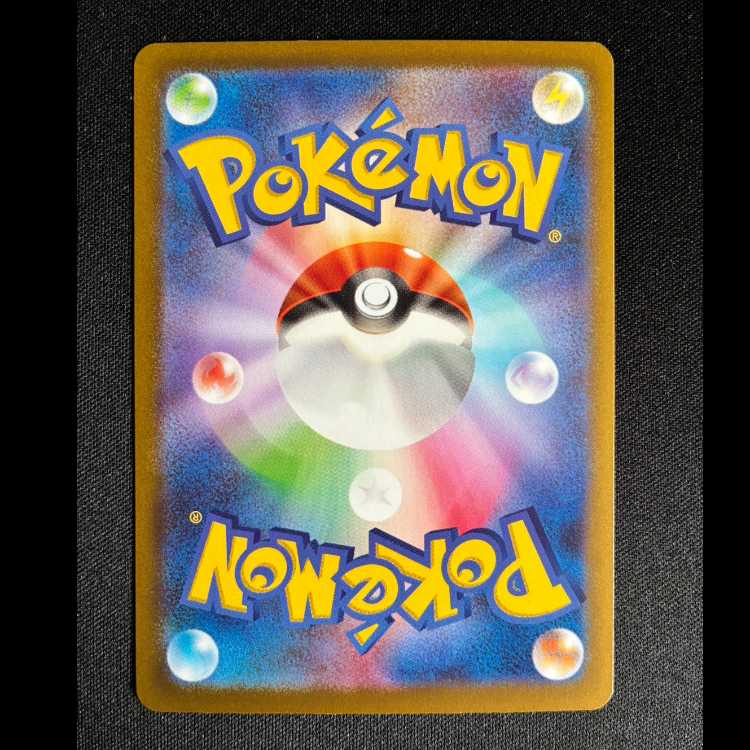 #ロケット団のミミッキュ AR 205/193 1枚