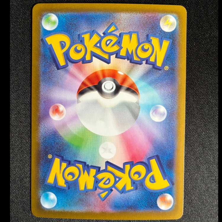 #テッカニン AR 065/063 1枚