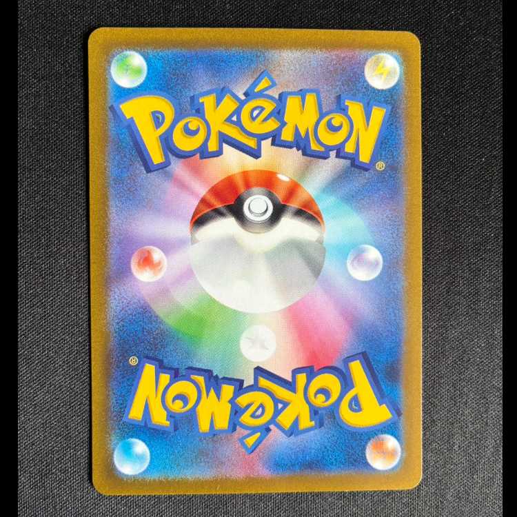 #セグレイブ AR 077/071 1枚