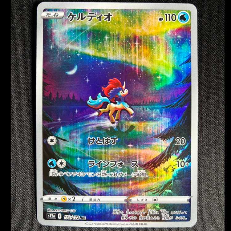 #ケルディオ AR 179/172 1枚