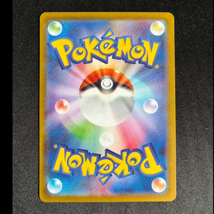 #インテレオン AR 069/063 1枚