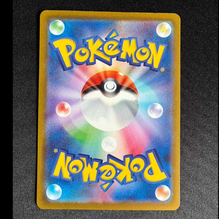 #シロナのミカルゲ AR 208/193 1枚