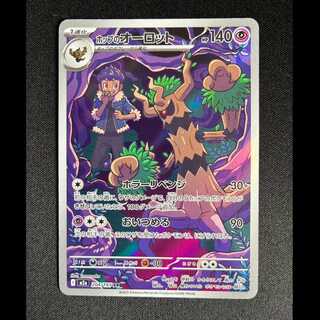 ＃ホップのオーロット AR 204/193 1枚