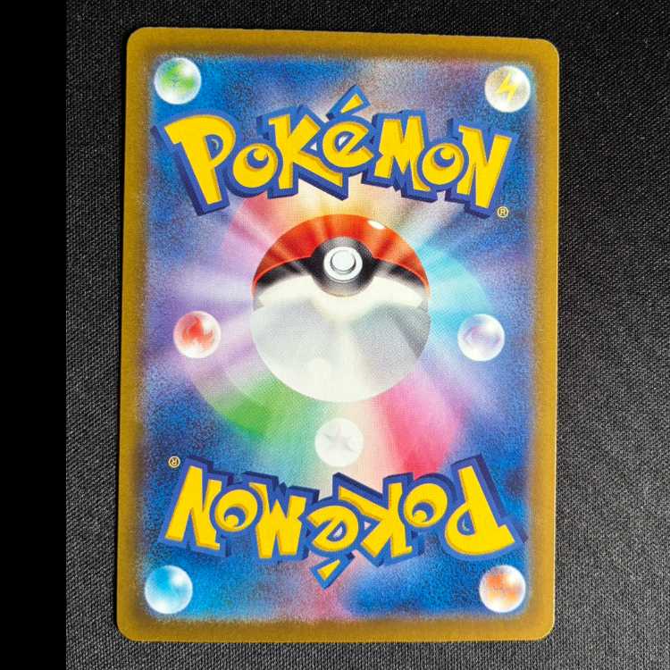 #ホップのオーロット AR 204/193 1枚