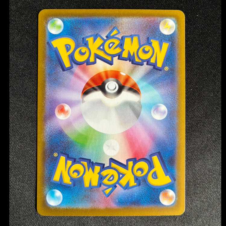 ＃シシコ AR 066/063 1枚