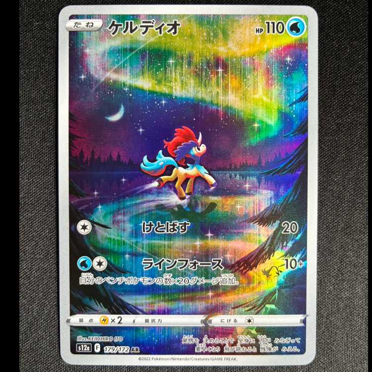 #ケルディオ AR 179/172 1枚