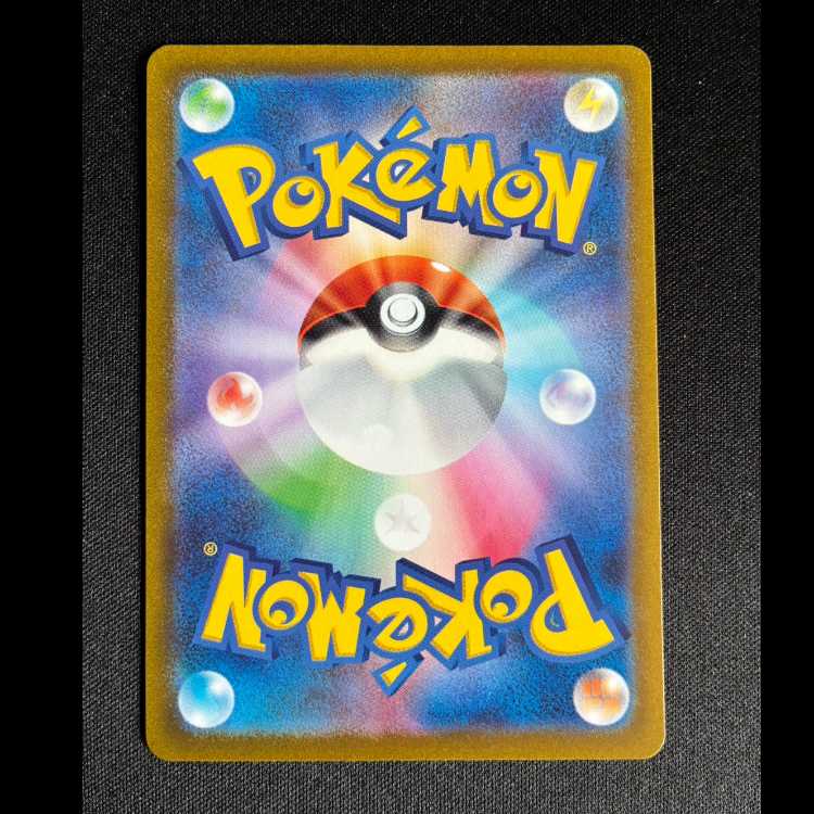 ＃クワッス AR 081/073 1枚