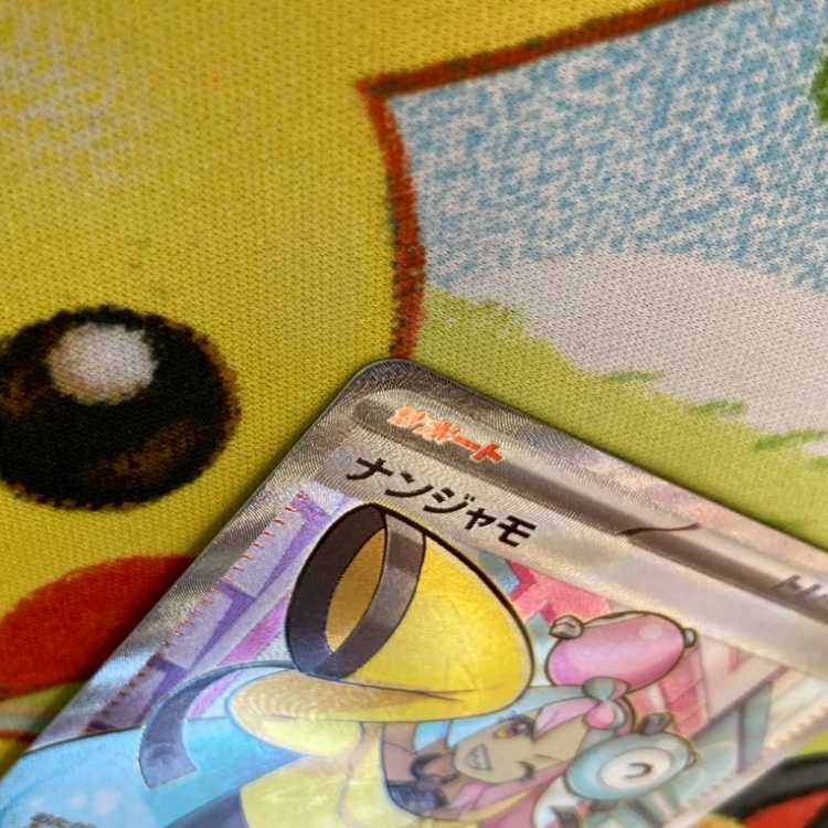 S140 ナンジャモ SR 091/071 1枚