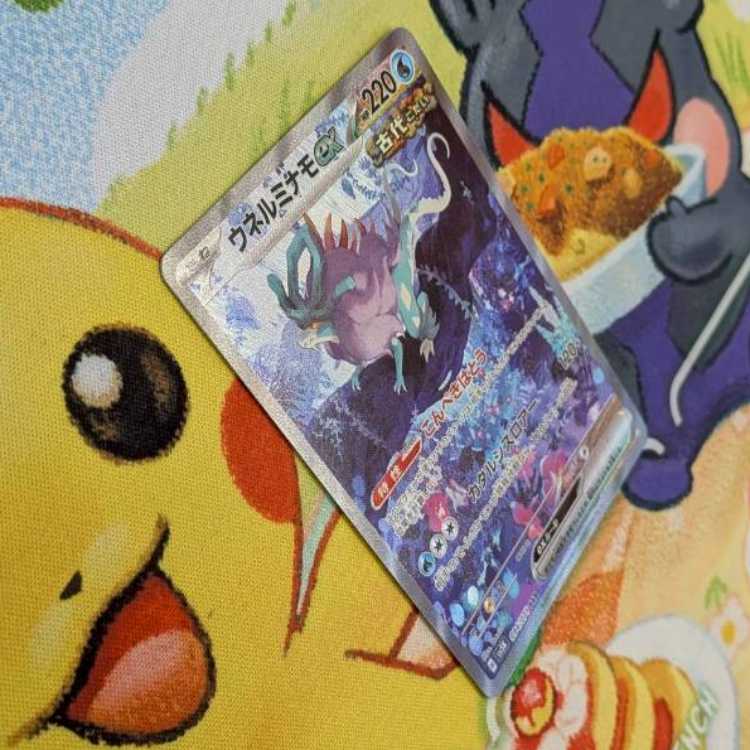 S139  ウネルミナモex SAR  094/071 1枚