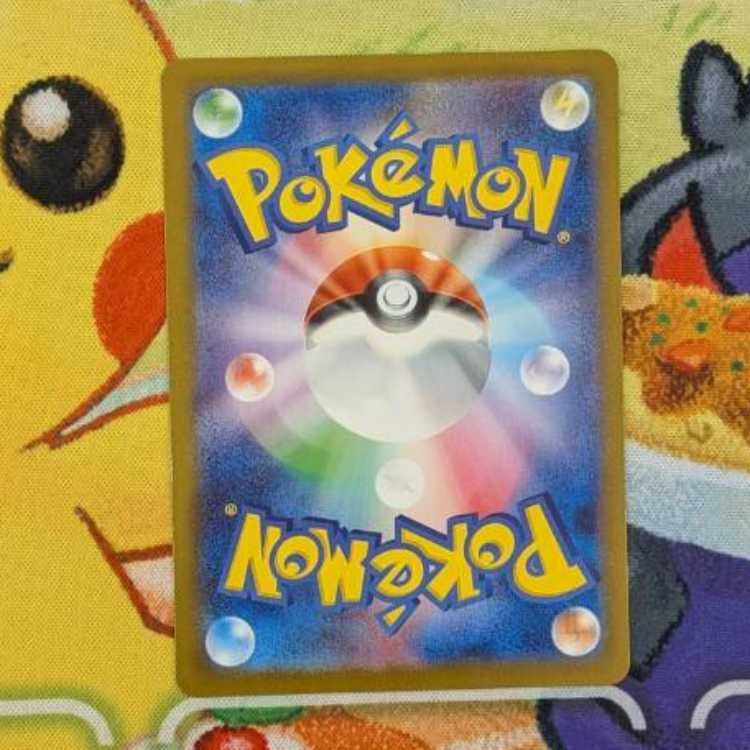 S139  ウネルミナモex SAR  094/071 1枚