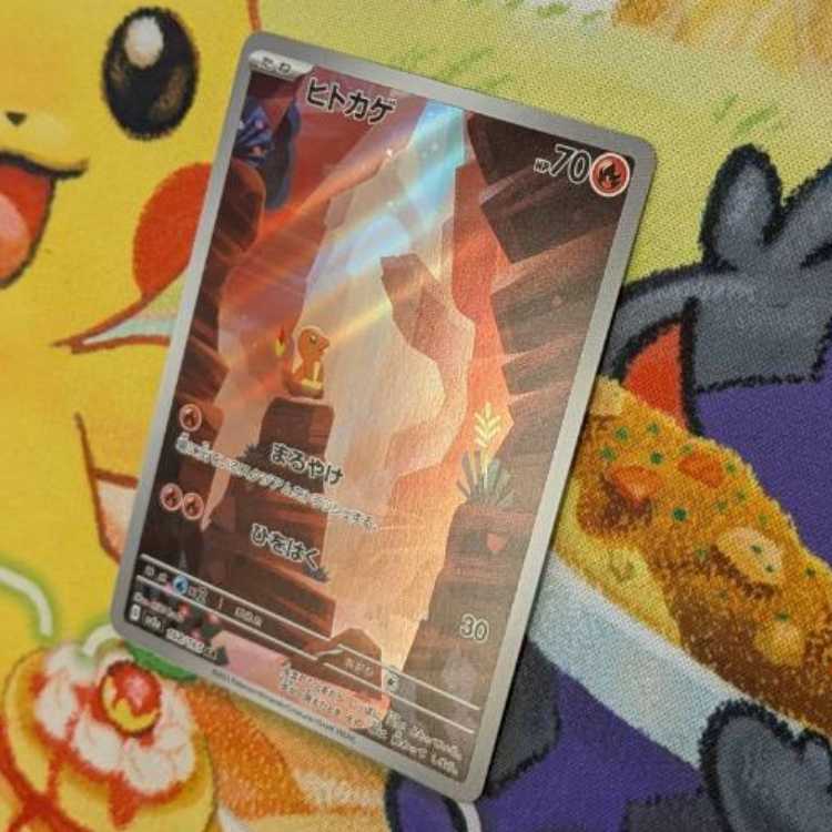 S142  ヒトカゲ　AR   168/165 1枚