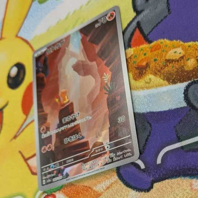 S142  ヒトカゲ　AR   168/165 1枚