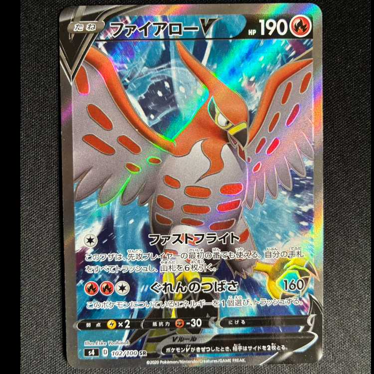 #ファイアローV SR 102/100 1枚