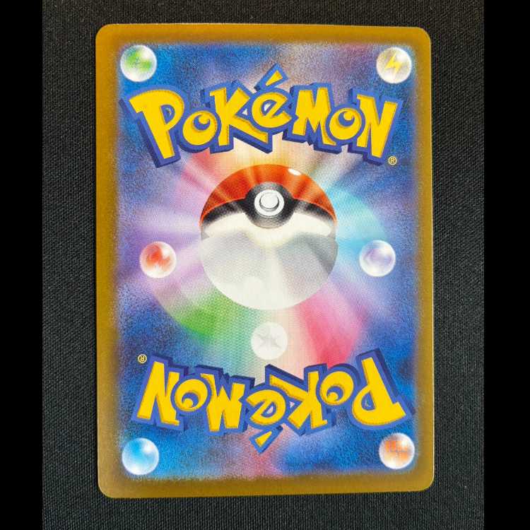 ＃アマルルガ AR 084/080 1枚