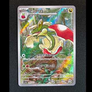 ＃アップリュー AR 074/064 1枚