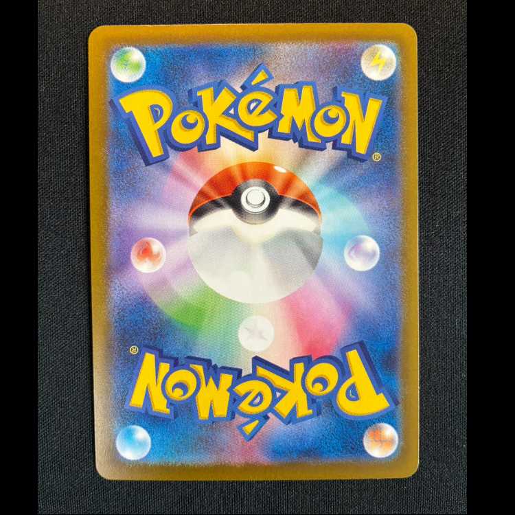 ＃ガラルタチフサグマ AR 209/193 1枚