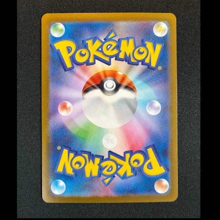 ＃ドラピオン AR 090/080 1枚