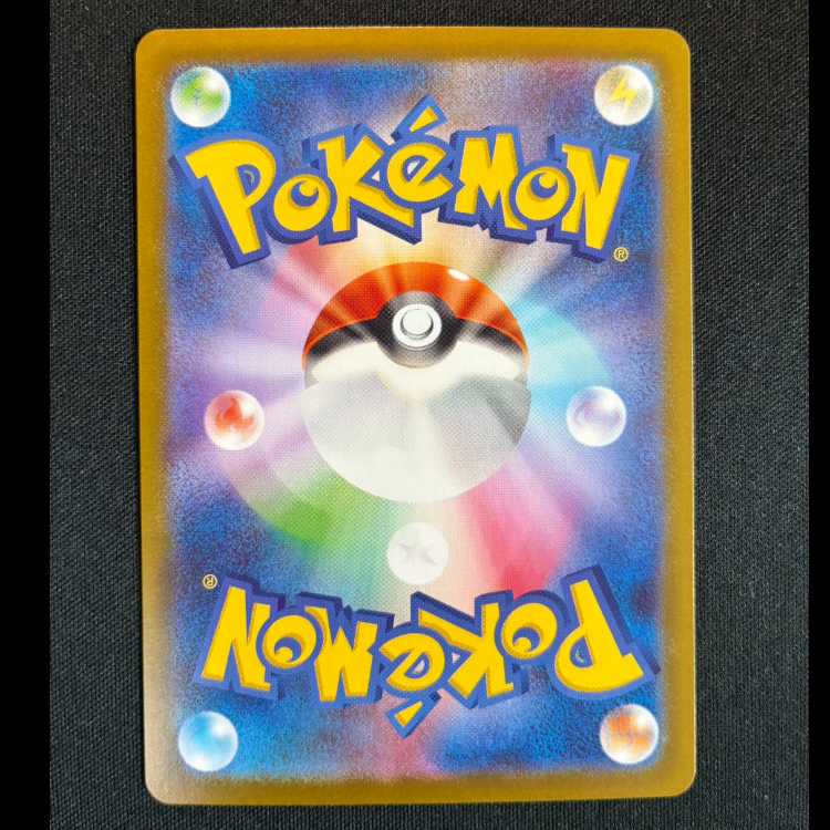 #テッカニン AR 065/063 1枚