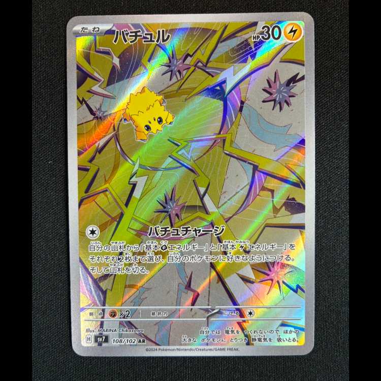 #バチュル AR 108/102 1枚