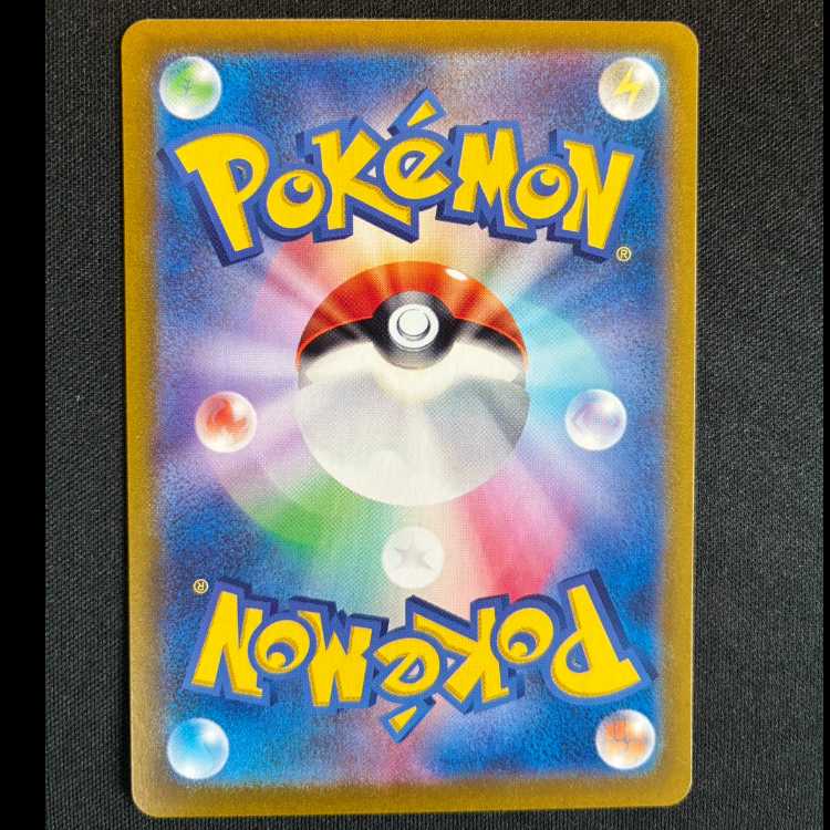 #バチュル AR 108/102 1枚