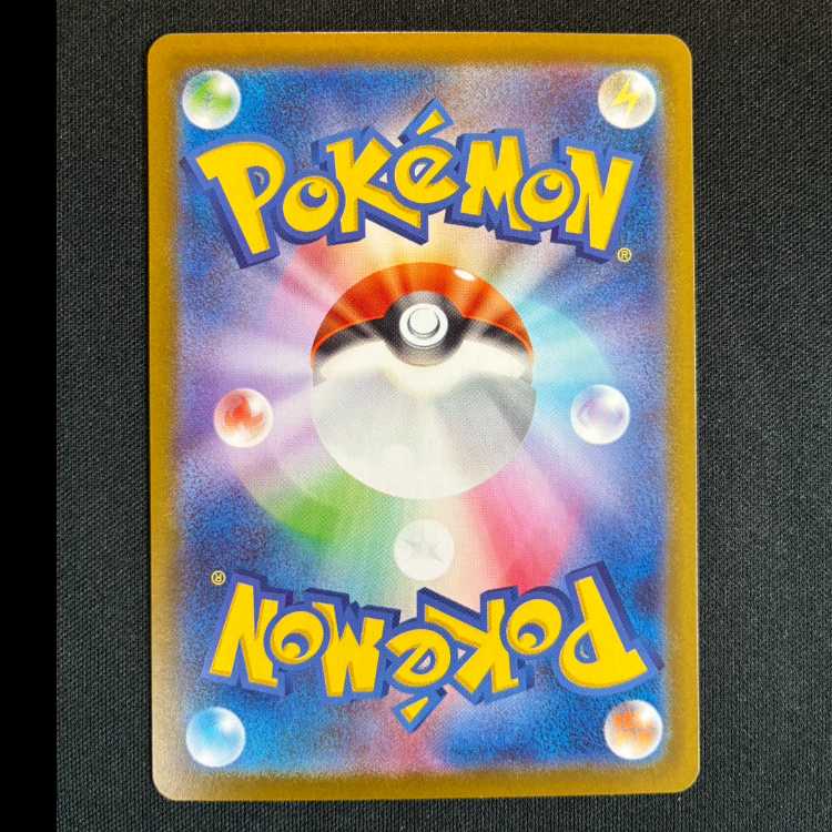 ＃シシコ AR 066/063 1枚