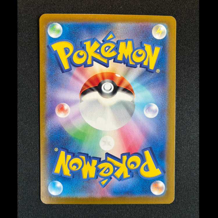 #ウォーグル AR 076/064 1枚