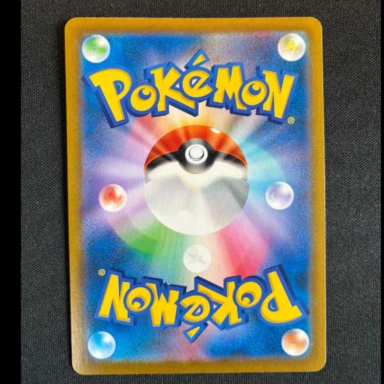 ＃イワンコ CHR 202/184 1枚